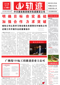 ���켣��PA��Ѷ(�й���)�ٷ���վ�ǹ�<br>��2016���2�� �ܵ�23�ڣ�