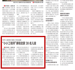 ��PA��Ѷ(�й���)�ٷ���վ�˽�»Ȱ����Сѧ����ů��СС����ʦ���γ�����38����ͯ����������ʱ��