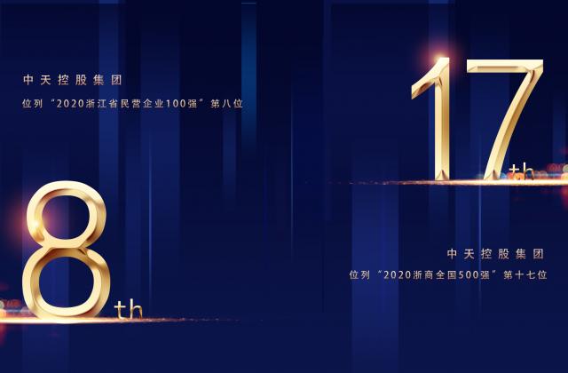 ��2020��������500ǿ����17λ����2020�㽭ʡ��Ӫ��ҵ100ǿ����8λ����������PA��Ѷ(�й���)�ٷ���վ�ع��ذ�����ϲ��Ƶ��!