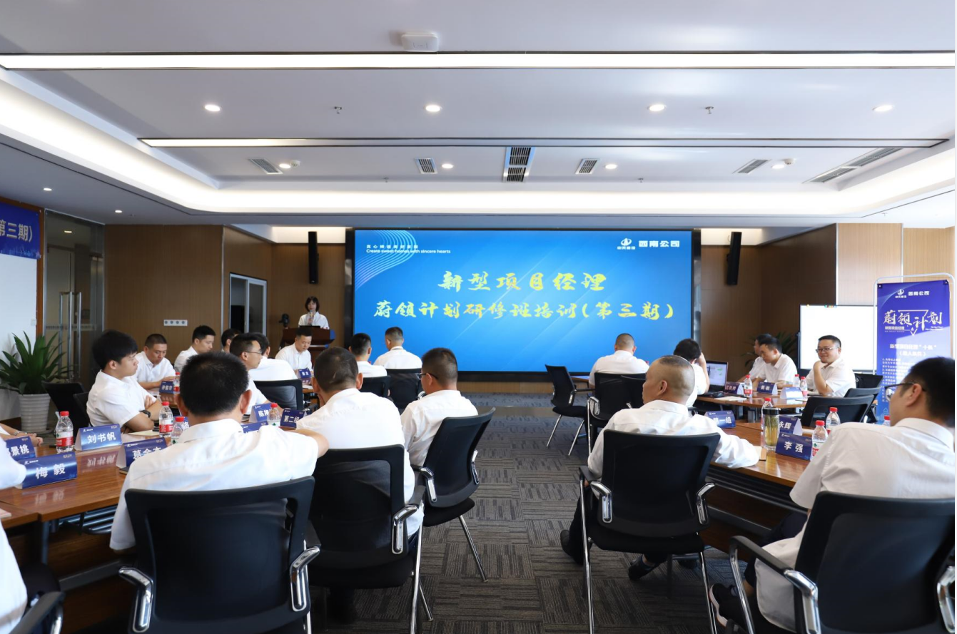 2021��4��23��-24�������������������Ϲ�˾��չ�ˡ�ε�����롱������Ŀ˾�����ް�ڶ�����ѵ��������������23����Ŀ˾����24������Ŀ˾��������ѵ��������������