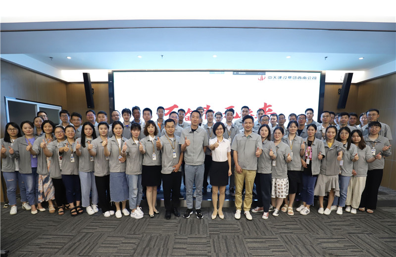 2022��8��12���������������������Ϲ�˾�ڻ��ص�һ�ۻ����ٿ�2022��ȵ�������Ա��ѧϰ����������������������ȫԱ�λ�����������������Ч�ʹ�����ҵ����Ƶ�λ�������������