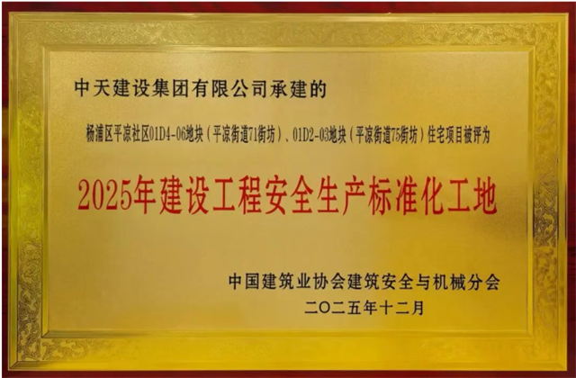 PA��Ѷ(�й���)�ٷ���վ�عɼ��ųн�9����Ŀ��Ϊ2025�꽨�蹤���徲������׼������ѧϰ������Ŀ����