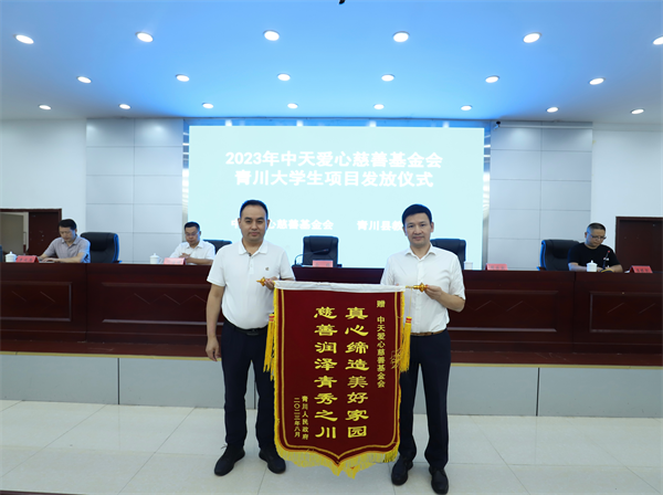 1717569476870961T0bm.png 赠予锦旗.png